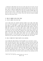 베스트 리플이 적극적 독자에게 미치는 영향 -동조 현상에 대한 고찰-7