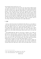 베스트 리플이 적극적 독자에게 미치는 영향 -동조 현상에 대한 고찰-8