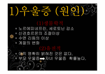 기분장애 레포트-11