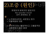 기분장애 레포트-13