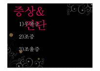 기분장애 레포트-16