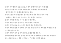 기분장애 레포트-18