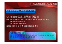 독일의 관료제도-5