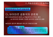 독일의 관료제도-6