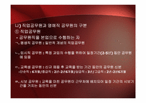 독일의 관료제도-20