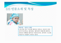 [사회복지실천론] 드라마 살맛납니다 사례 -구조적 가족치료 모델-6