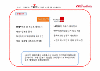 [글로벌 미디어] 광고 대행사 제일기획 세계 시장 성공전략-14