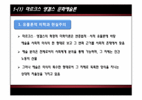 [사회심리학] 사회주의에서의 예술의 역할 및 향후 방향성 고찰-4