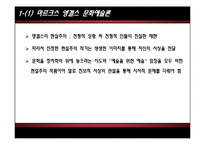[사회심리학] 사회주의에서의 예술의 역할 및 향후 방향성 고찰-5