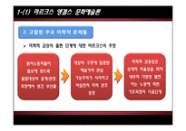 [사회심리학] 사회주의에서의 예술의 역할 및 향후 방향성 고찰-6