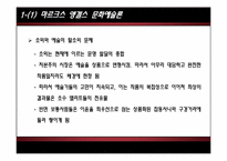 [사회심리학] 사회주의에서의 예술의 역할 및 향후 방향성 고찰-7