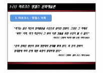 [사회심리학] 사회주의에서의 예술의 역할 및 향후 방향성 고찰-10