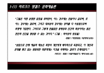 [사회심리학] 사회주의에서의 예술의 역할 및 향후 방향성 고찰-11