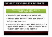 [사회심리학] 사회주의에서의 예술의 역할 및 향후 방향성 고찰-12