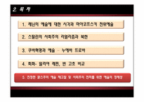 [사회심리학] 사회주의에서의 예술의 역할 및 향후 방향성 고찰-18