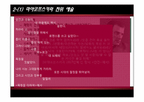 [사회심리학] 사회주의에서의 예술의 역할 및 향후 방향성 고찰-20