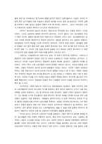 영화 `빵과 장미` -저임금 노동자의 타자화-3