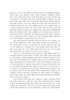 영화 `빵과 장미` -저임금 노동자의 타자화-7
