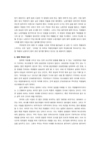 영화 `빵과 장미` -저임금 노동자의 타자화-8