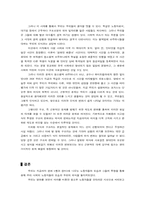 영화 `빵과 장미` -저임금 노동자의 타자화-10