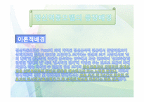 [사회복지] 정신역동모델-6