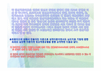 [사회복지] 정신역동모델-7