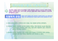 [사회복지] 정신역동모델-9