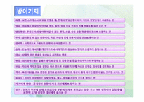 [사회복지] 정신역동모델-12