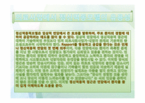 [사회복지] 정신역동모델-16