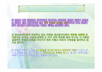 [사회복지] 정신역동모델-18