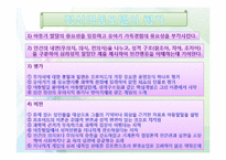 [사회복지] 정신역동모델-19