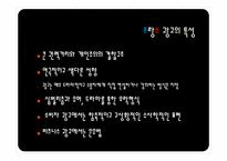 [프랑스문화] 프랑스 광고-4