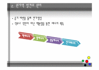 원자력 에너지의 장단점, 현황, 미래-4