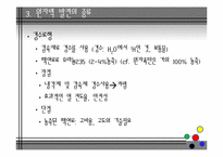 원자력 에너지의 장단점, 현황, 미래-9