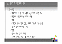 원자력 에너지의 장단점, 현황, 미래-10