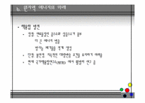 원자력 에너지의 장단점, 현황, 미래-20