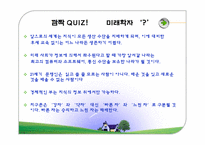 [기업교육론] 17장 웹 기반 기업교육의 확산 모형-18