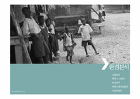 [조사방법론] 한국공정무역(KFTA)-2