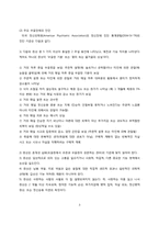 [이상심리] 우울증-3