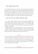 [이상심리] 우울증-5