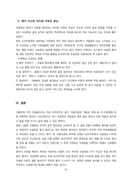 [이상심리] 우울증-14