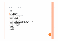 성의 상품화 문제점 및 해결방안-2