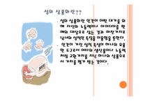성의 상품화 문제점 및 해결방안-4