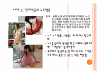 성의 상품화 문제점 및 해결방안-10