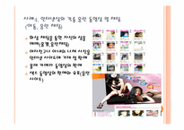 성의 상품화 문제점 및 해결방안-12
