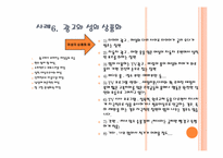 성의 상품화 문제점 및 해결방안-15