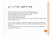 성의 상품화 문제점 및 해결방안-16