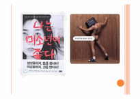 성의 상품화 문제점 및 해결방안-20