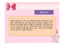 [사회복지론] 용두산 공원 노인들의 여가문제-9