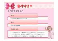 [사회복지론] 용두산 공원 노인들의 여가문제-11